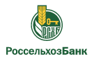 Банк Россельхозбанк в Созоново